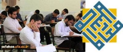 دانشگاه معارف اسلامی اعلام کرد:
پذیرش دانشجوی مدرسی معارف اسلامی در مقطع دکتری