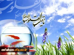 سال نو  برهمگان مبارک باد