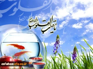 سال نو  برهمگان مبارک باد