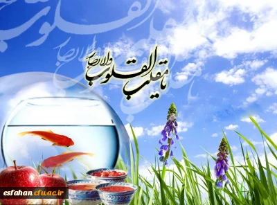 سال نو  برهمگان مبارک باد