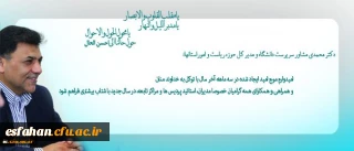 پیام تشکر حوزه ریاست از زحمات همکاران دانشگاه در سال گذشته و تبریک سال جدید