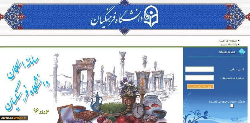 آمار پذیرش میهمانان اسکان نوروزی دانشگاه فرهنگیان به حدود سه هزار خانواده رسید