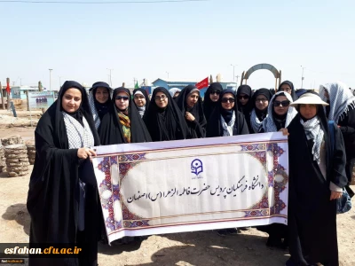 اردوی راهیان نور دانشجومعلمان پردیس فاطمه زهرا(س) اصفهان