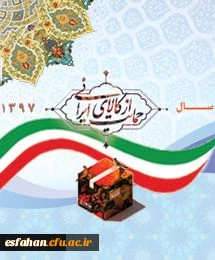 حمایت از کالای ایرانی