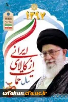 حمایت از کالای ایرانی