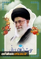 حمایت از کالای ایرانی