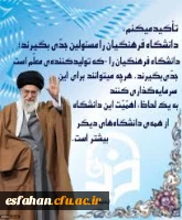 دانشگاه فرهنگیان خیلی مهم است