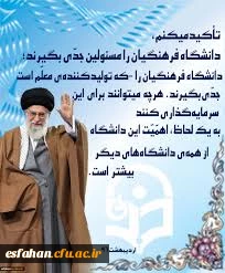 دانشگاه فرهنگیان