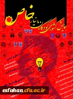 پردیس شهید باهنر میزبان اولین همایش کشوری آموزش کودکان استثنایی و جشنواره تجربیات برتر درزمینه آموزش کودکان استثنایی