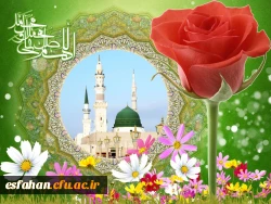 فرخنده عید مبعث رسول اکرم حضرت محمد بن عبدالله(ص) بر مسلمین جهان تبریک و تهنیت باد.