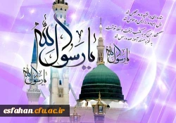 فرخنده عید مبعث رسول اکرم حضرت محمد بن عبدالله(ص) بر مسلمین جهان تبریک و تهنیت باد.