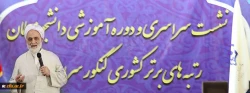 حجت الاسلام و المسلمین قرائتی خطاب به رتبه های برتر کنکور سراسری در دانشگاه فرهنگیان:
معلم با تربیت صحیح افراد تا قیامت تاثیرگذار است