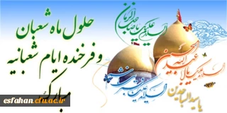 میلاد ستارگان آسمان ولایت حضرت امام حسین(ع) ، حضرت امام سجاد (‎ع) و حضرت عباس(ع) بر شما مبارک باد.