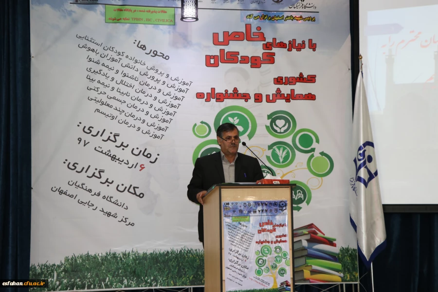 دکتر ساکی در همایش کودکان با نیاز های خاص اصفهان:
آموزش، یک علم تخصصی است/معلم باید آموزش شناس باشد