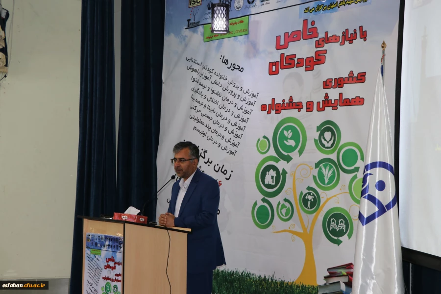 دکتر فرامرزی دبیر علمی همایش "کودکان با نیازهای خاص" دانشگاه فرهنگیان اصفهان:
فرصت طلایی کودکان با نیازهای خاص را از دست ندهیم