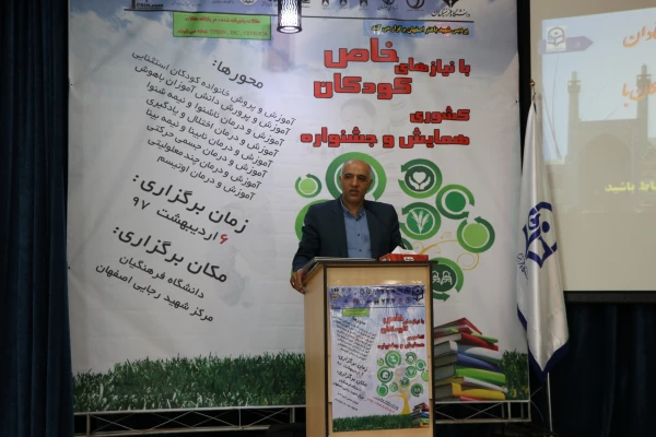 عظیم عراقی معاون تشخیص، پیشگیری، سازمان استثنایی کشور در همایش کودکان با نیاز های خاص دانشگاه فرهنگیان:

اولین برنامه سازمان آموزش و پرورش کودکان استثنایی، شناسایی به هنگام تمامی کودکان به نیازهای ویژه است.