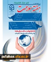 هفته سلامت گرامی باد