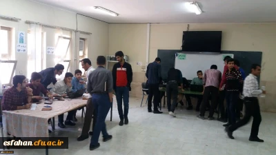برگزاری انتخابات شورای صنفی -رفاهی دانشجویی در پردیس شهید باهنر اصفهان
