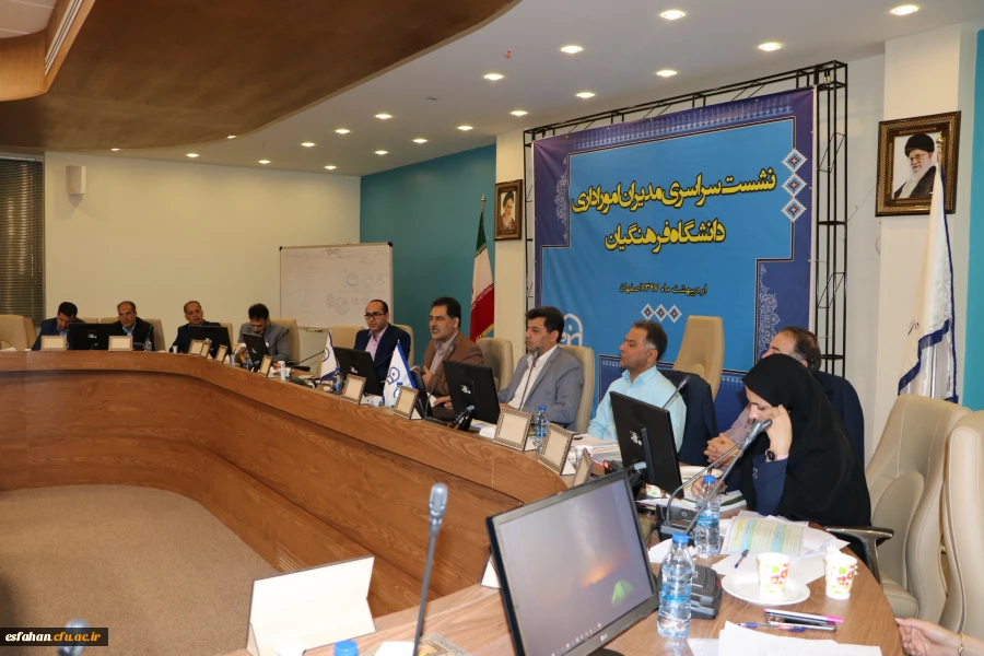 به میزبانی مدیریت امورپردیس های استان اصفهان:
دوره بالندگی و توان افزایی سراسری مدیران امور اداری دانشگاه فرهنگیان آغاز بکار کرد.