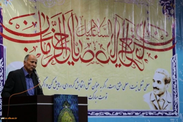 برگزاری جشن روز معلم و هفته آموزش به همراه اعیاد شعبانیه در پردیس شهید باهنر اصفهان