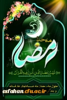 حلول ماه رمضان مبارک باد.