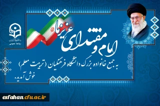 روایت دانشجومعلمان از انتظار برای دیدار رهبر معظم انقلاب اسلامی در دانشگاه فرهنگیان