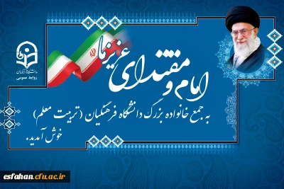 روایت دانشجومعلمان از انتظار برای دیدار رهبر معظم انقلاب اسلامی در دانشگاه فرهنگیان