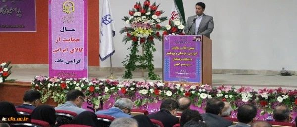 به میزبانی استان گلستان برگزار شد:
آیین افتتاحیه نهمین اجلاس معاونین آموزشی، فرهنگی و پژوهشی دانشگاه فرهنگیان سراسر کشور