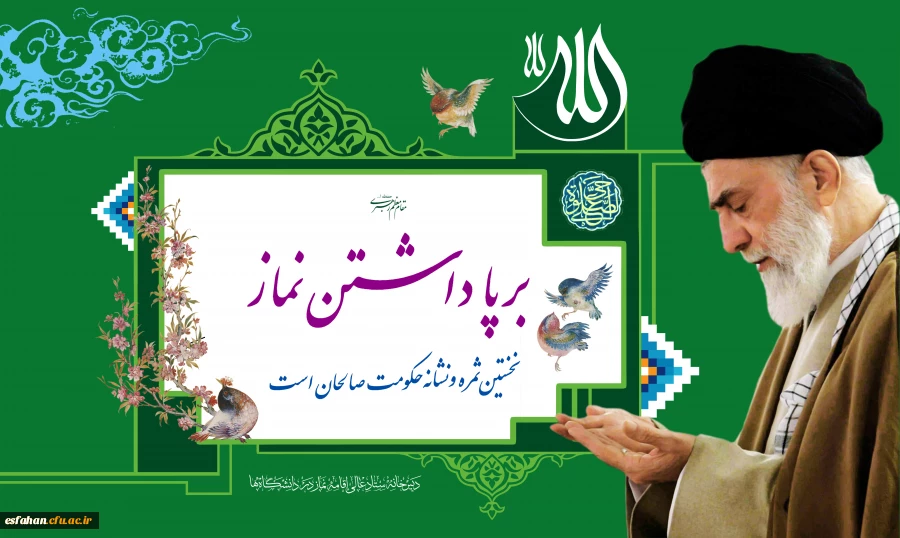 به نماز جماعت اهمیت بدهیم!
بیانات مقام معظم رهبری پیرامون نماز جماعت