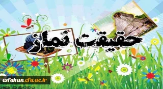 چرا نماز برترین عبادت است/ چگونه حقیقت نماز را درک کنیم