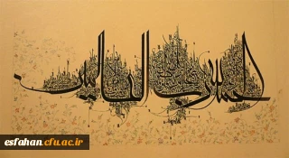 الحمد لله رب العالمین