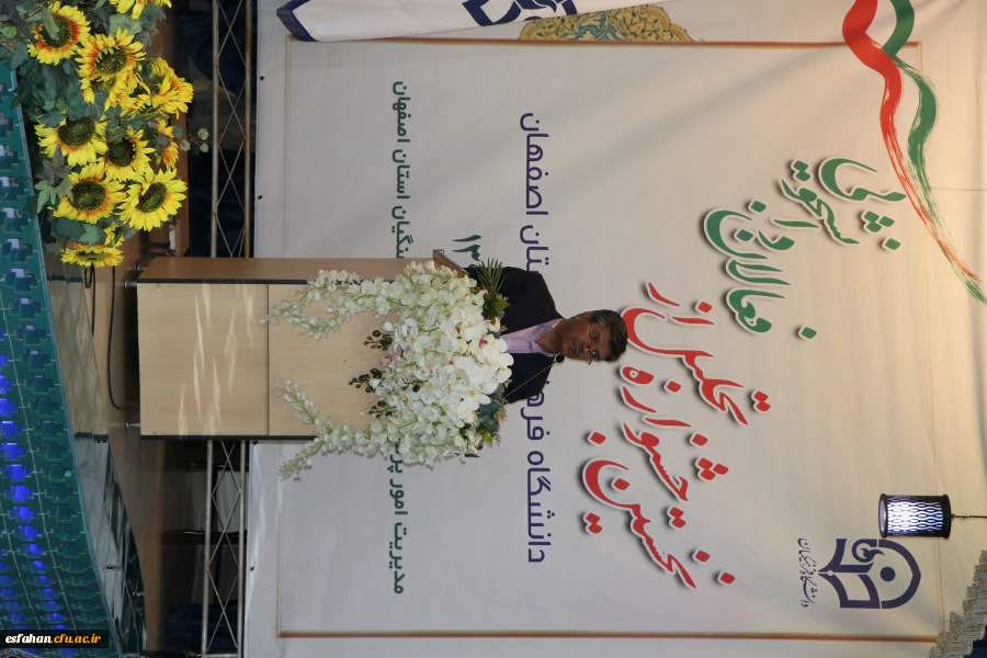 ىکتر عروف زاد در جشنواره تجلیل از فعالان دانشجویی دانشگاه فرهنگیان مطرح نمود:
صحبت های رهبری مسؤولیتمان را بیشتر کرد