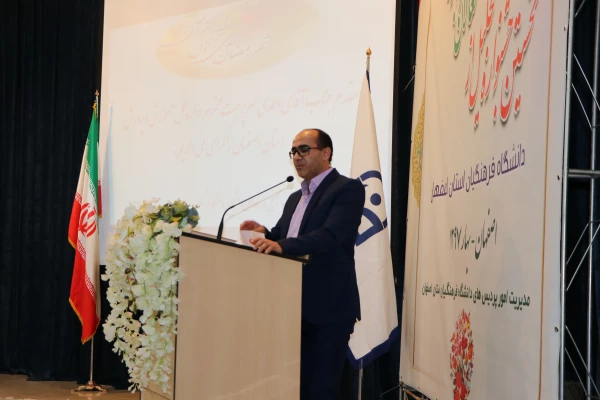 یوسف کریمی درنخستین جشنواره تجلیل از فعالان دانشجویی دانشگاه فرهنگیان استان  اصفهان گفت :
معلمان هدایتگر نسل آینده  و سازنده زیر ساخت تربیتی جامعه هستید.