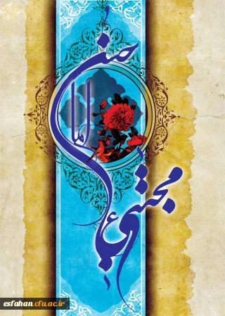 میلاد حضرت امام حسن مجتبی مبارک باد.
