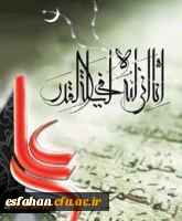 شب قدر بهتر از هزار ماه ...