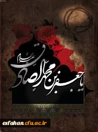 شهادت حضرت امام صادق(ع) تسلیت باد.