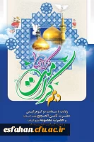 دهه کرامت گرامی باد