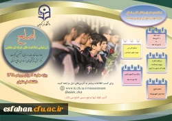 قابل توجه مهارت آموزان ماده 28 ورودی 1395  آزمون کتبی اصلح