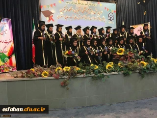 با حضور دکتر عروف زاد برگزار شد.
جشن دانش آموختگی دانشجو معلمان دانشگاه فرهنگیان استان اصفهان
