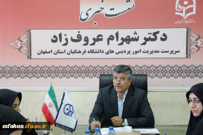 دکتر عروف زاد سرپرست مدیریت امور پردیس های دانشگاه فرهنگیان استان اصفهان در نشست خبری اصحاب رسانه:
دانشگاه فرهنگیان اصلی ترین دروازه ورود به آموزش و پرورش است