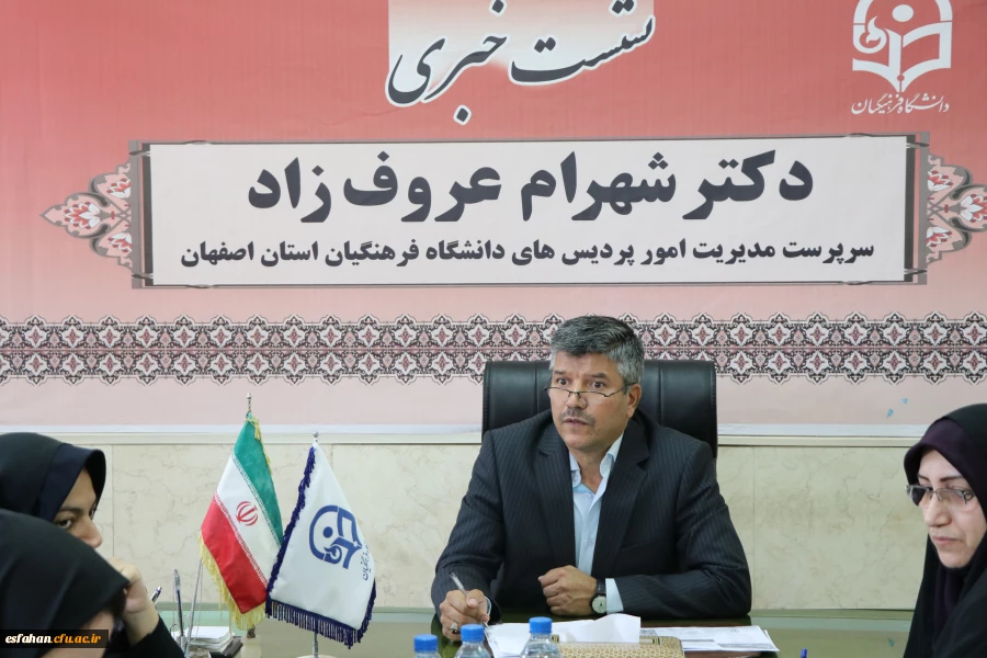 دکتر عروف زاد سرپرست مدیریت امور پردیس های دانشگاه فرهنگیان استان اصفهان در نشست خبری اصحاب رسانه:
دانشگاه فرهنگیان اصلی ترین دروازه ورود به آموزش و پرورش است