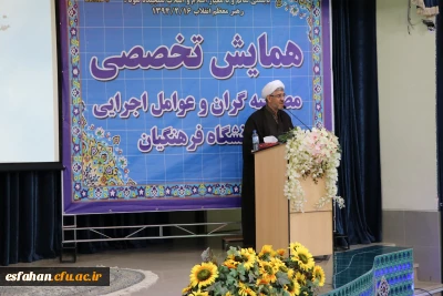 دکتر بهرامی در همایش تخصصی مصاحبه گران و عوامل اجرایی دانشگاه فرهنگیان :
جذب افراد انسان ساز رسالت اصلی دانشگاه فرهنگیان