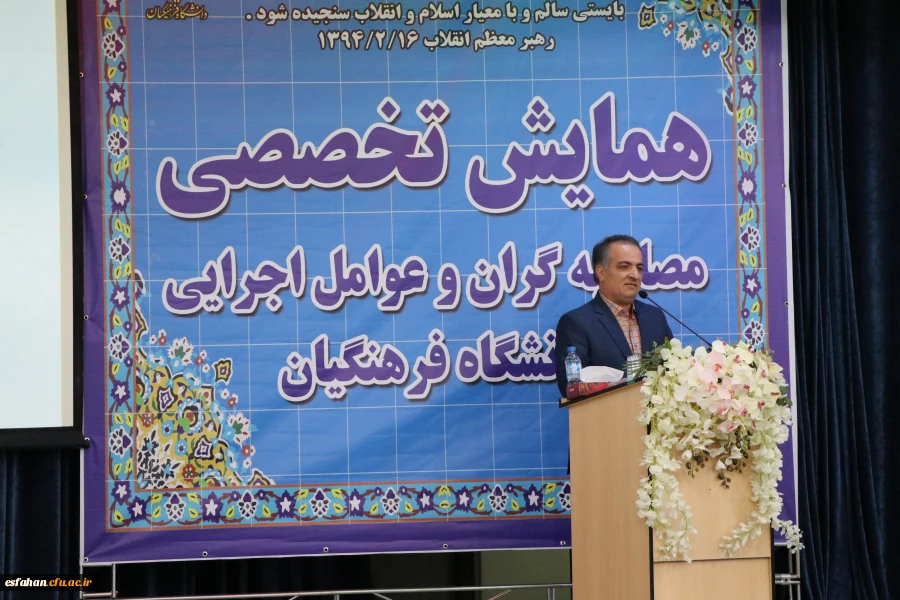 دکتر پناهی معاون پژوهش اداره آموزش و پرورش اصفهان:
نباید کاری به گرایش سیاسی داوطلبان داشته باشیم