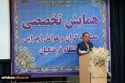 دکتر پناهی معاون پژوهش اداره آموزش و پرورش اصفهان:
نباید کاری به گرایش سیاسی داوطلبان داشته باشیم