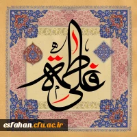 سالروز پاک ترین، زلال ترین، شادترین و مقدس ترین پیوند هستی مبارک باد.