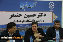 دکتر خنیفر در جمع خبرنگاران رسانه های اصفهان:
استان اصفهان قطب دانشگاه فرهنگیان