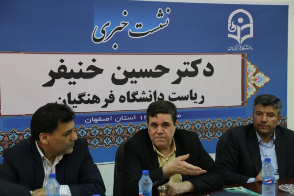 دکتر خنیفر در جمع خبرنگاران رسانه های اصفهان:
استان اصفهان قطب دانشگاه فرهنگیان