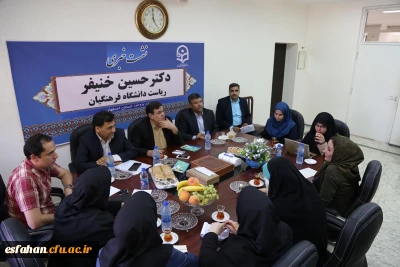 دکتر خنیفر در جمع خبرنگاران رسانه های اصفهان:
استان اصفهان قطب دانشگاه فرهنگیان