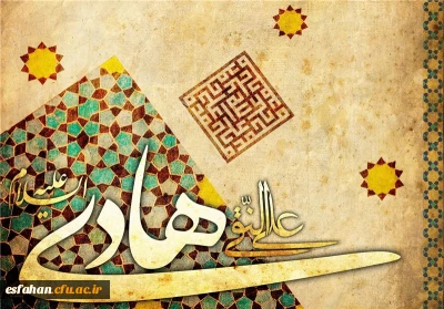 میلاد باسعادت طلایه ‏دار پاکى و پناه درماندگان، حضرت امام علی النقی(ع) بر عاشقان سیره ‏اش مبارک باد.
