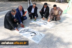 در حاشیه سفر معاون نظارت ، ارزیابی و تضمین کیفیت  دانشگاه به اصفهان انجام شد.
ادای احترام به مقام شامخ شهدای گمنام هشت سال دفاع مقدس ، بازدید از روند مصاحبه داوطلبان ورود به دانشگاه، حضور در جمع اعضای هیات علمی